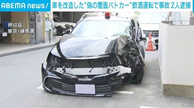 押収品