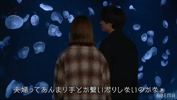 三浦翔平、トリンドル玲奈の可愛すぎる世界観にゾッコン？！「来世、一緒にクリオネになる？」に「なる」と即答『私たち結婚しました2』第3話 5枚目