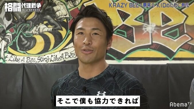 魔裟斗、「KIDのために」TEAM KRAZY BEEに男気参戦！打撃技術を伝授 1枚目