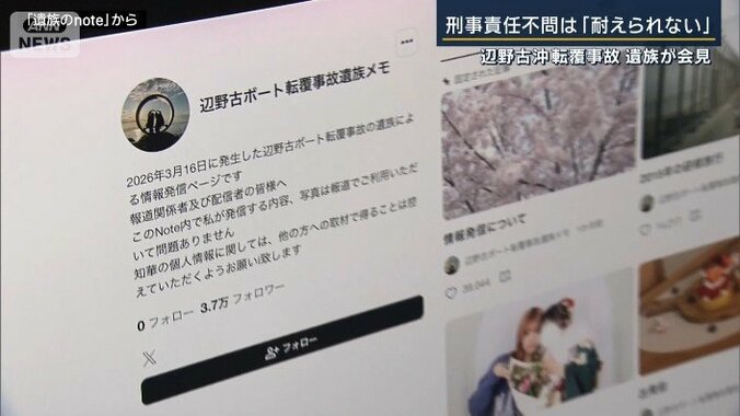 遺族のnote