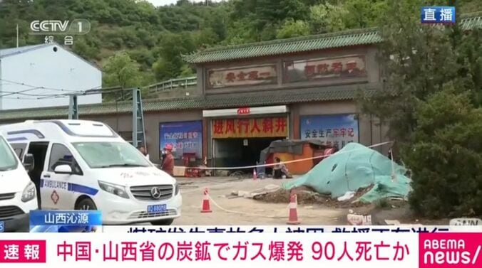 中国・山西省