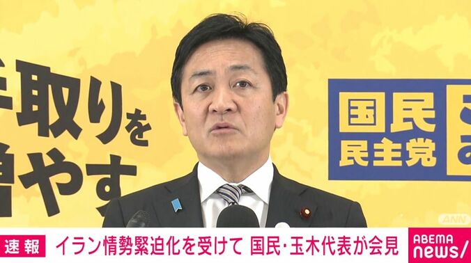 国民・玉木氏