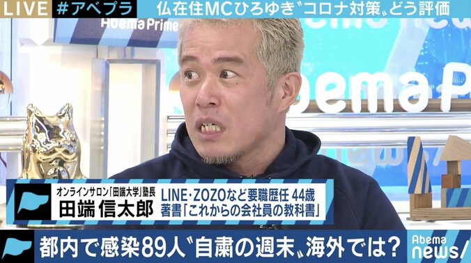 「ロックダウンについてTwitter上で議論しても仕方ない。自分がどう行動するかだ」田端信太郎氏 1枚目