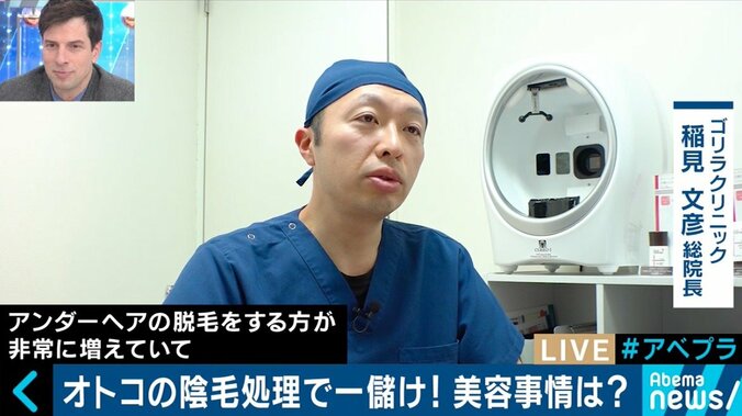 “オトコの陰毛処理”が急激に浸透？　海外ではあえて処理しない女性も 2枚目