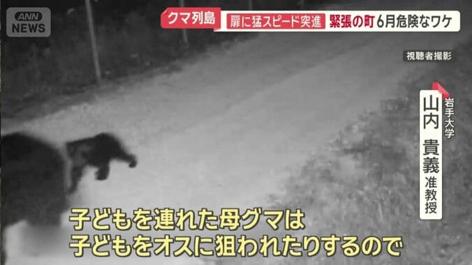 繁殖期終わる7月まで警戒
