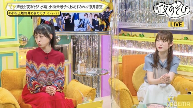 小松未可子＆上坂すみれ＆徳井青空の自由奔放なMC陣からの 質問攻めに安元洋貴もタジタジ！ 4枚目