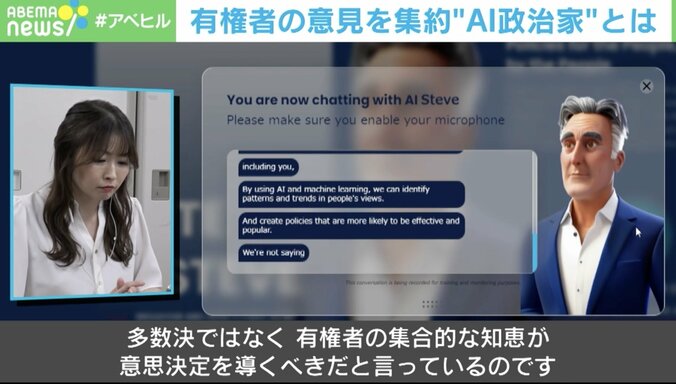 【写真・画像】イギリスで“AI政治家”が出馬！ 「多数の意見を聞くだけではポピュリズムの危険も？」「リーダーシップ発揮できる？」“直撃取材“への回答は　3枚目