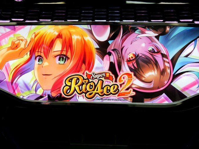 【写真・画像】新キャラが加わり、ゲーム性も多彩に！『スマスロスーパーリオエース2』試打レポート　1枚目