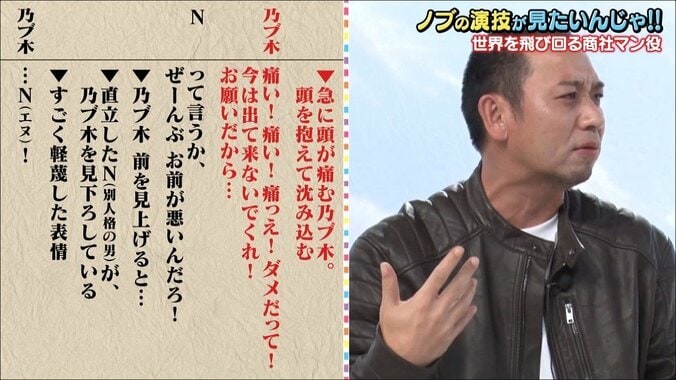 千鳥ノブ、二重人格の演技で大混乱！ ヘンテコな語尾に大悟「アメリカンジョーク野郎？」 2枚目