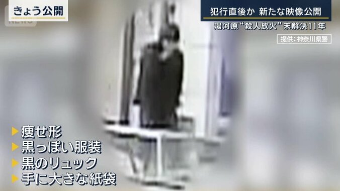 21日に公開された映像