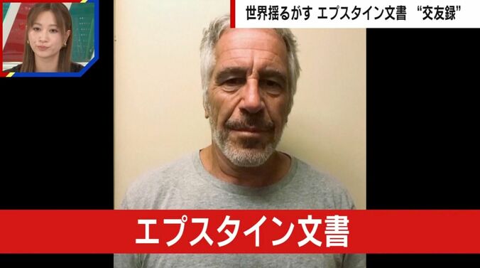 エプスタイン氏