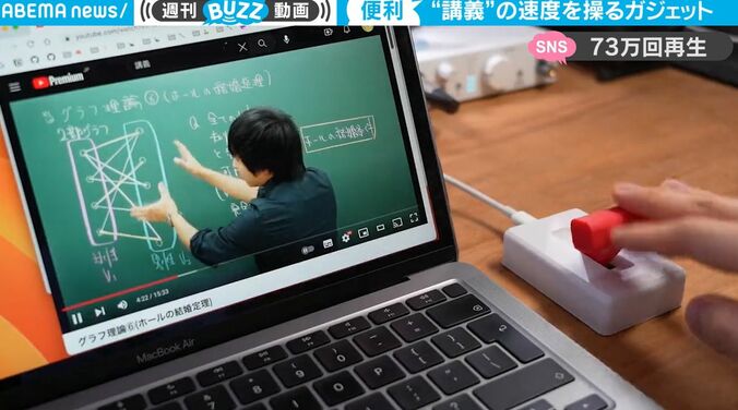 「天才かよ」「売ってたら絶対買う」 YouTube動画の再生速度をコントロールできる“謎のガジェット”が話題に 1枚目