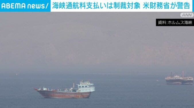 ホルムズ海峡