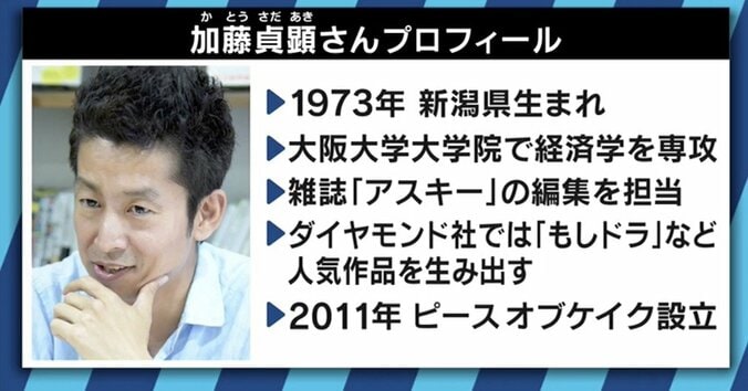 「noteでクリエイターのホームグラウンドを創る」ピースオブケイク加藤貞顕氏のビジョンとは 2枚目