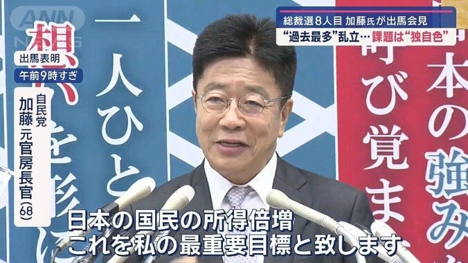 加藤元官房長官