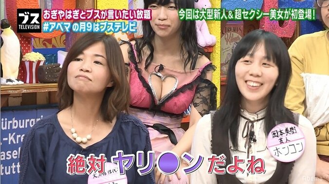 美ボディ集団・CYBERJAPAN DANCERSにブスが嫉妬「全部差し歯じゃないですか？」 2枚目