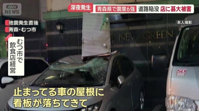 装飾が駐車場に止まっている車を直撃