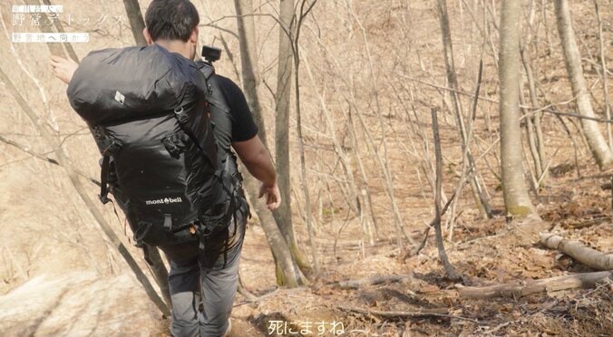 【写真・画像】「死にますね」ウルフアロン、東出昌大とのワイルドすぎる山登りに恐怖　2枚目