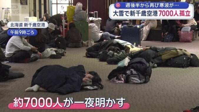 一時“陸の孤島”に