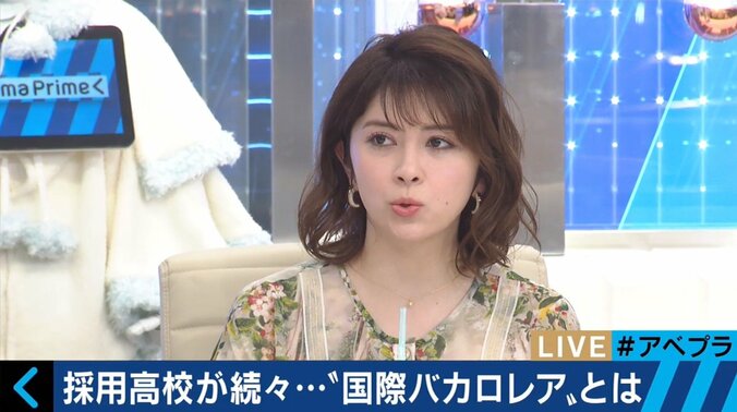 トップ層はもう東大を目指さない!? 採用高校が続々「国際バカロレア」とは 7枚目