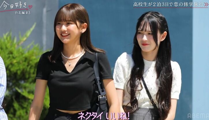 「女子がレベチ」ウエストチラ見せも！オシャレすぎる女子たちの私服に男子たちが衝撃『今日好き』台北編第3話