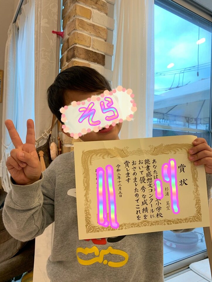 杉浦太陽 次男が賞状をもらい歓喜 よく頑張りました 話題 Abema Times