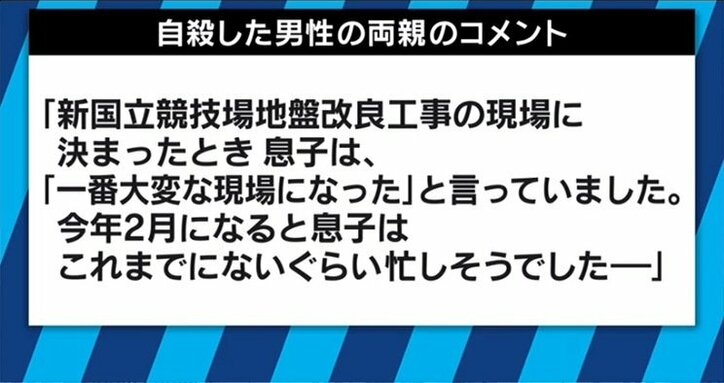 新国立競技場の新卒「現場監督」が自殺…過酷な建設業界の労働実態