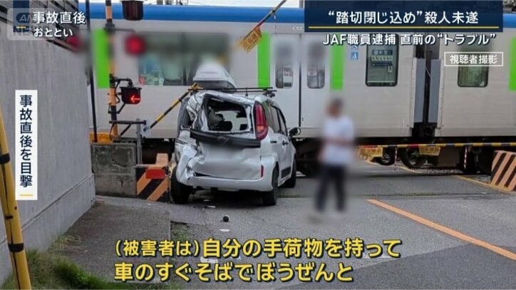 事故直後を目撃した人