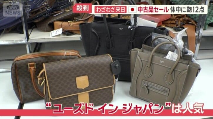 中古でも品質が良く“ユーズド イン ジャパン”は人気