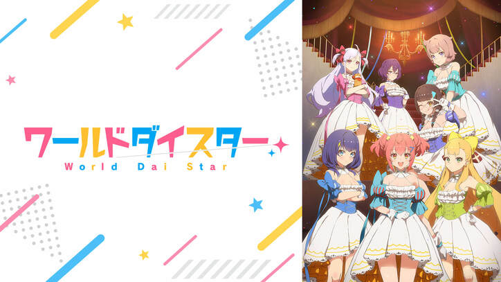 ABEMA、春アニメ全ラインナップ発表『イセスマ2』『推しの子』『爆焔』など11作品最速配信＆全43作品が配信決定