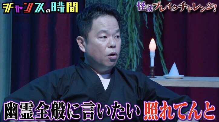 【写真・画像】ダイアン津田、恐ろしい心霊写真にツッコミ連発「照れてんと！」「中入ってこいよ！」　2枚目