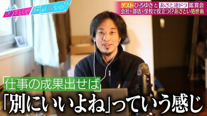  ひろゆき「能力のない人ほど…」社会人の処世術について田中みな実＆弘中アナとバチバチ