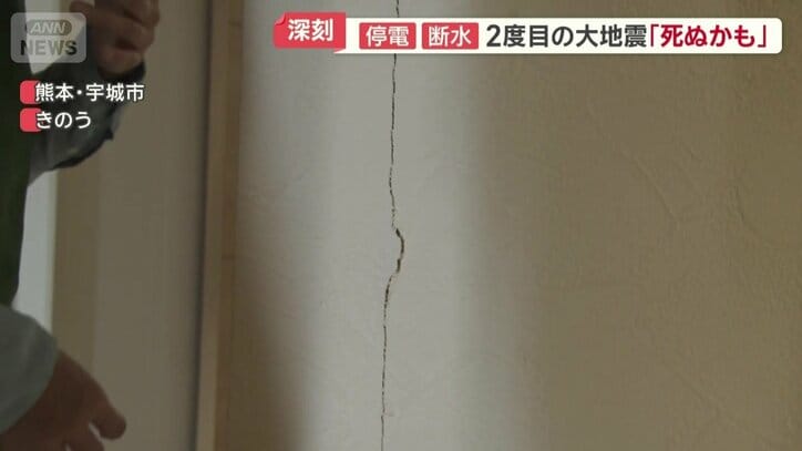 壁にヒビが入った住宅