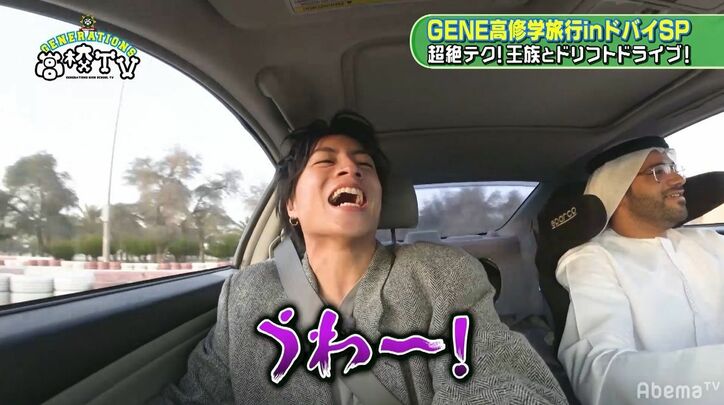 GENERATIONS、旅先のドバイでみんなでご飯！アラビア語のメニューを必死に推測