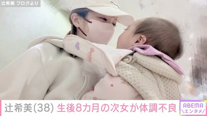 辻希美 ブログより