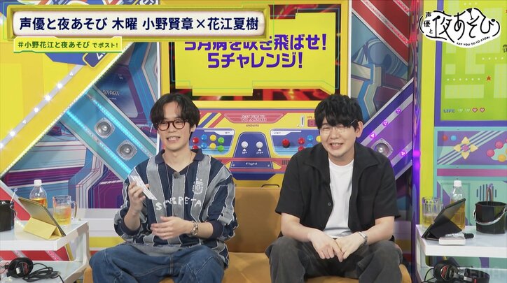 【写真・画像】小野賢章&花江夏樹が家族とのほっこりエピソードを披露!スッキリチャレンジではコンビ力でミラクルも 5枚目