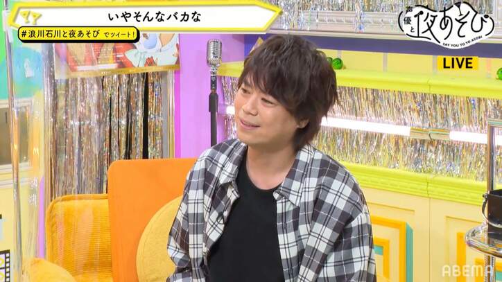 後輩に甘えるのが苦手な石川界人による甘えん坊ドッキリに後輩・堀江瞬が「こわい…」と困惑!?