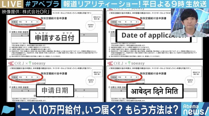 10万円給付の申請方法、把握できてる?4月28日以降に生まれた赤ちゃんは対象外!
