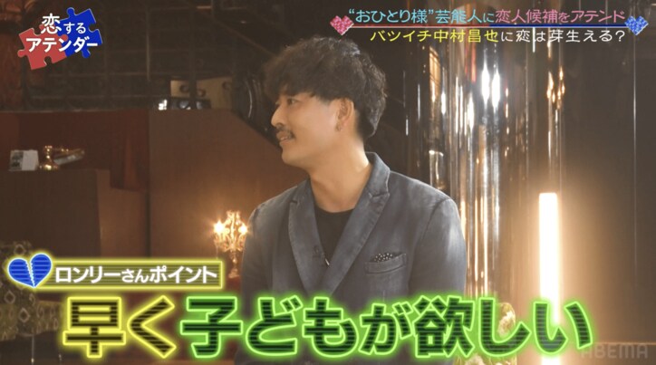 中村昌也、元アイドルとカップル成立！「宮古島で一緒に景色を眺めたい」