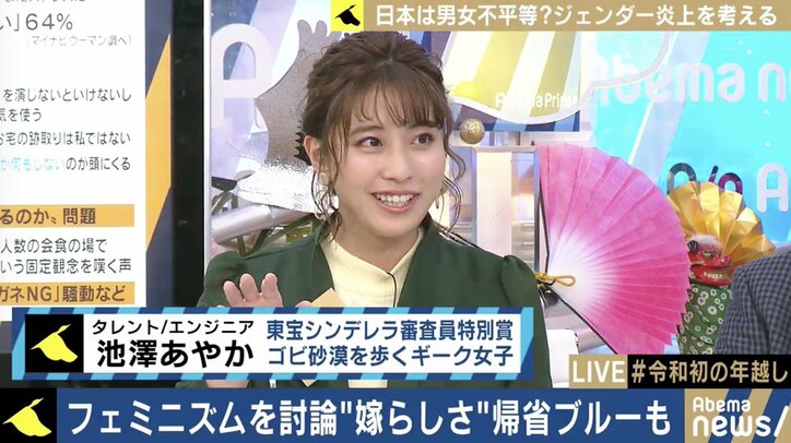 夫の実家に行くのがツラい…“帰省ブルー”をどう乗り越える? 柴田阿弥「期待に応えなくていいと思う」