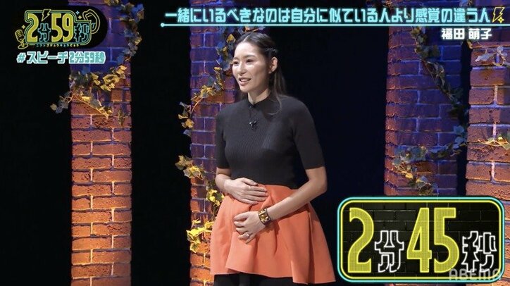 第1子妊娠中の“初代バチェロレッテ・ジャパン”福田萌子、過去の恋愛と今のパートナーを選んだ理由を語る