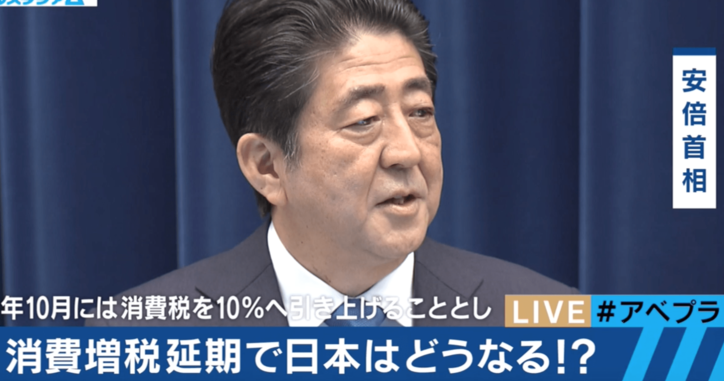 消費増税延期で日本はどうなる? 各政党の議員が大激論