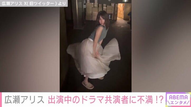 広瀬アリス、出演ドラマ共演者への不満を告白「私にも上がれや」マリリン・モンロー風動画も公開