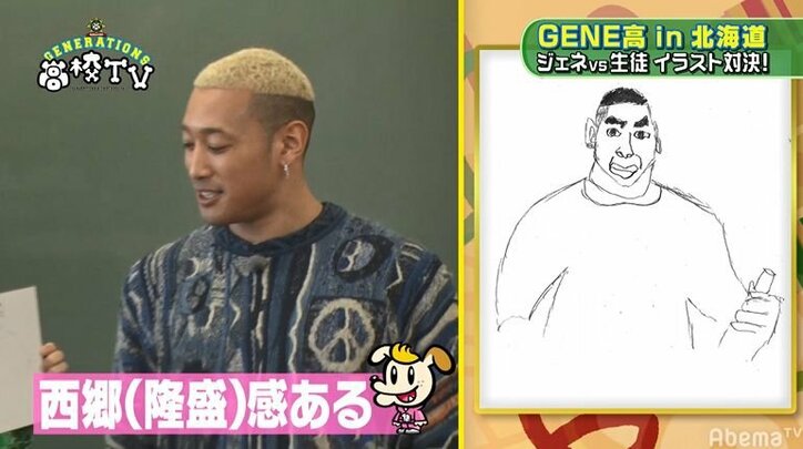 Generationsメンバーがメンディーを描いたら 西郷感ある じじい感すごい バラエティ Abema Times