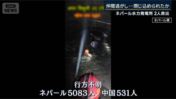 行方不明者