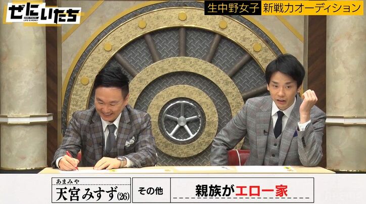 「母親がビニ本のモデル」昭和の過激写真にかまいたち衝撃「お母さん…」