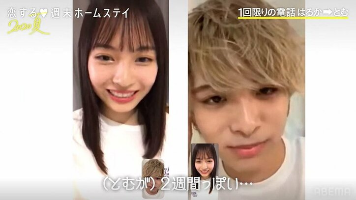 2週間のメンバーはとむだった…モテ男を巡り女子のバトルが過熱！はるかが怒涛の追い上げ『恋ステ』＃８