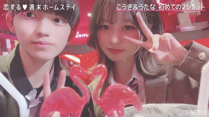 元カノは全員年上「同い年の人と付き合ってみたい」こうきの発言にうたなドキッ『恋ステ 2021春 Tokyo』#1