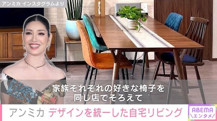 アンミカ、自宅リビングを公開 アンティーク調の家具で揃え「素敵な統一感」「めちゃくちゃかっこいい！」とファン絶賛