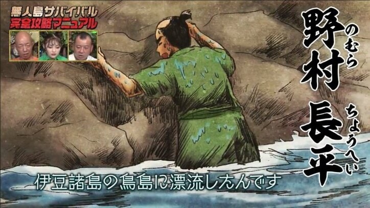 ナスDが紹介した江戸時代の超人“野村長平”にバイきんぐ小峠が終始爆笑「来年の大河ドラマとかでやってくれないかな」